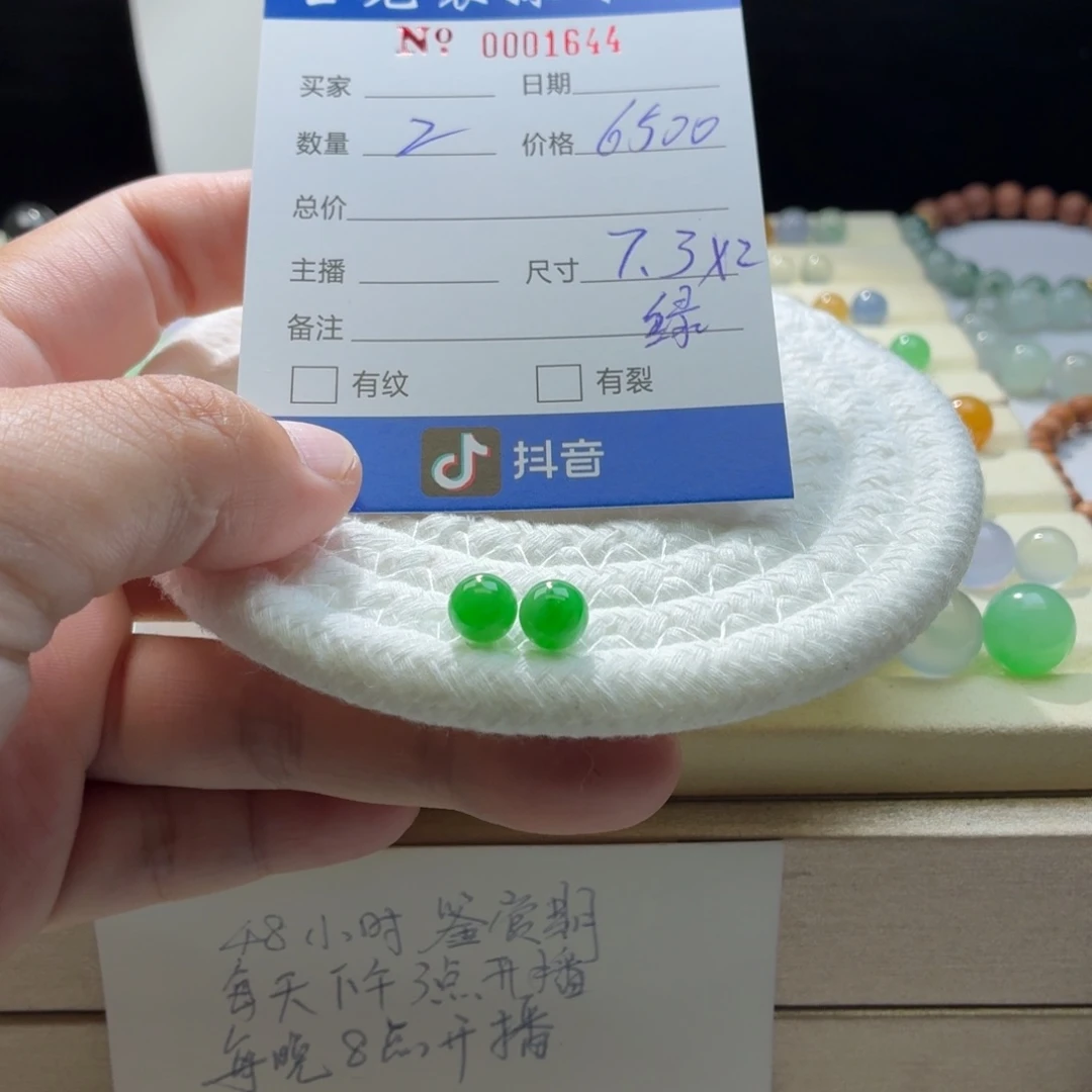 翡翠散珠天然翡翠A货卡6.3辣绿一对价1644