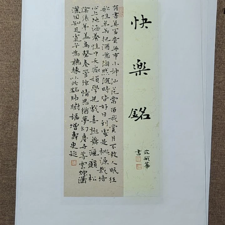 书法庄盛华书法作品欣赏