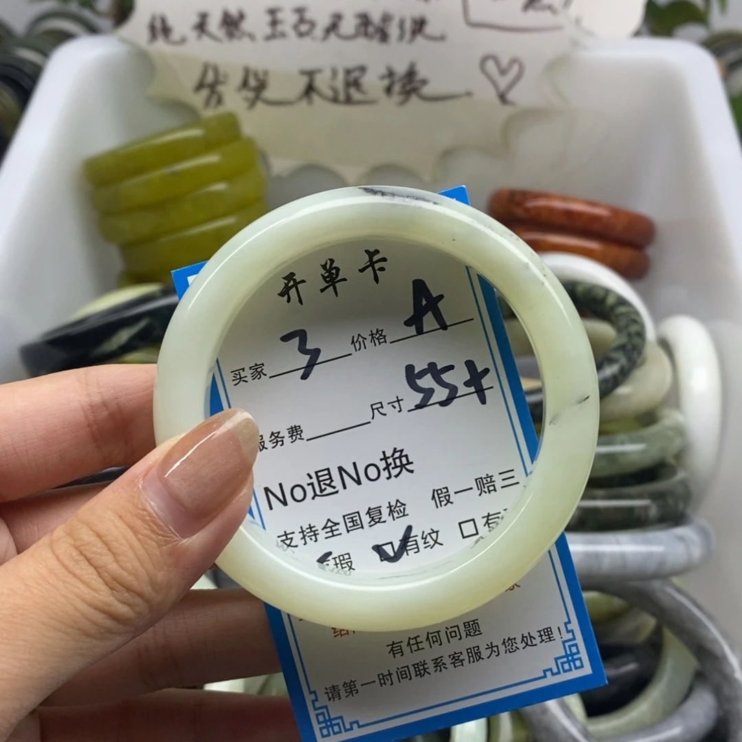 蛇纹石玉未镶嵌手镯