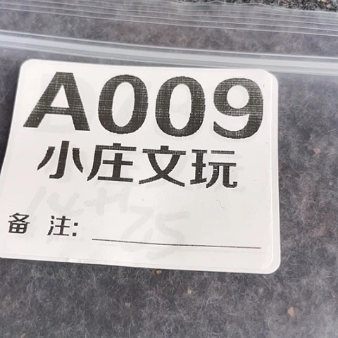 【闪购商品】石英石铁合金没**甜009