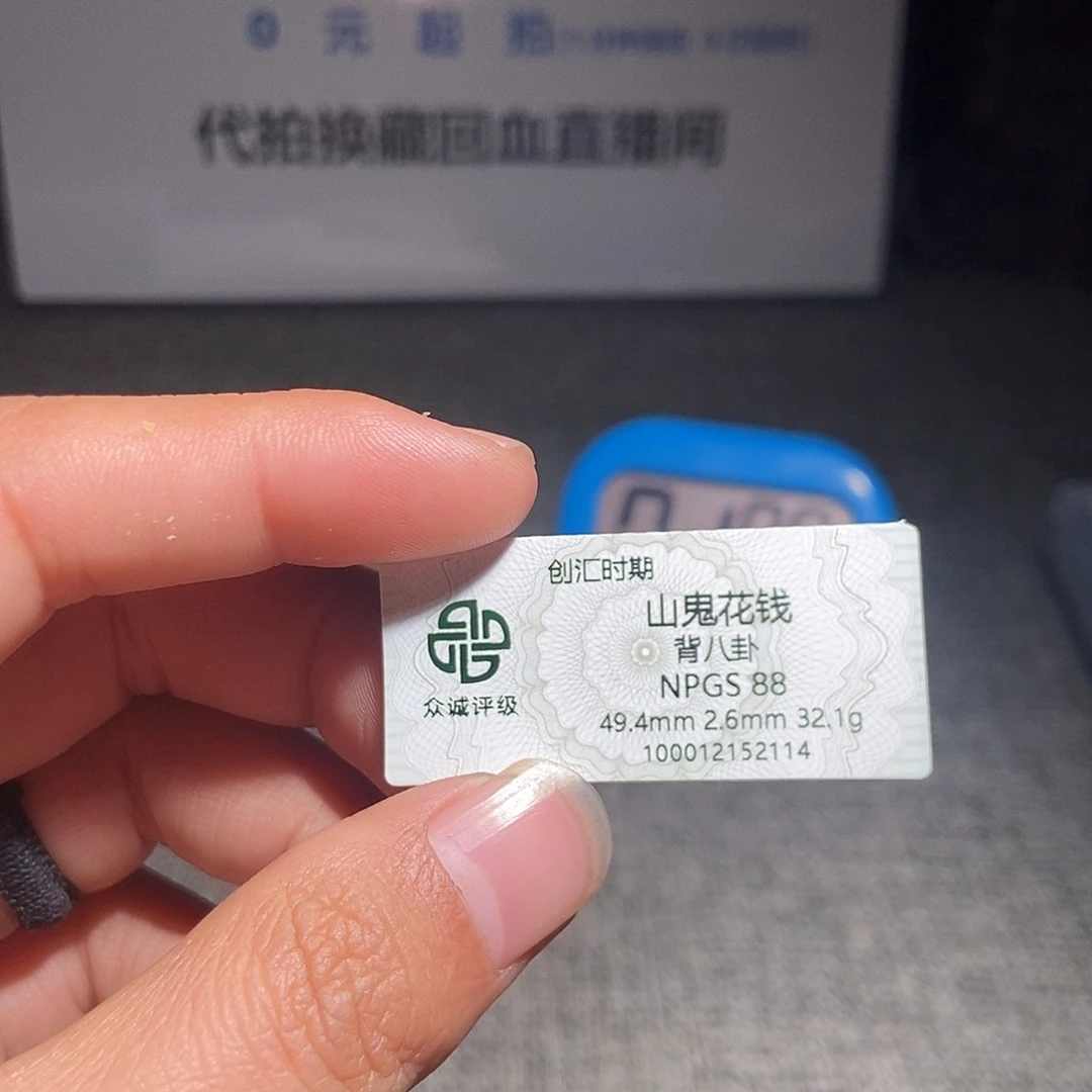 半***课铜甄选。。。。山鬼2114