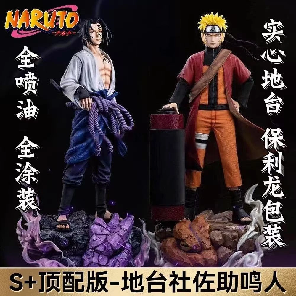 【PF严选】 鸣人+佐助 高度约42cm左右 手办模玩摆件