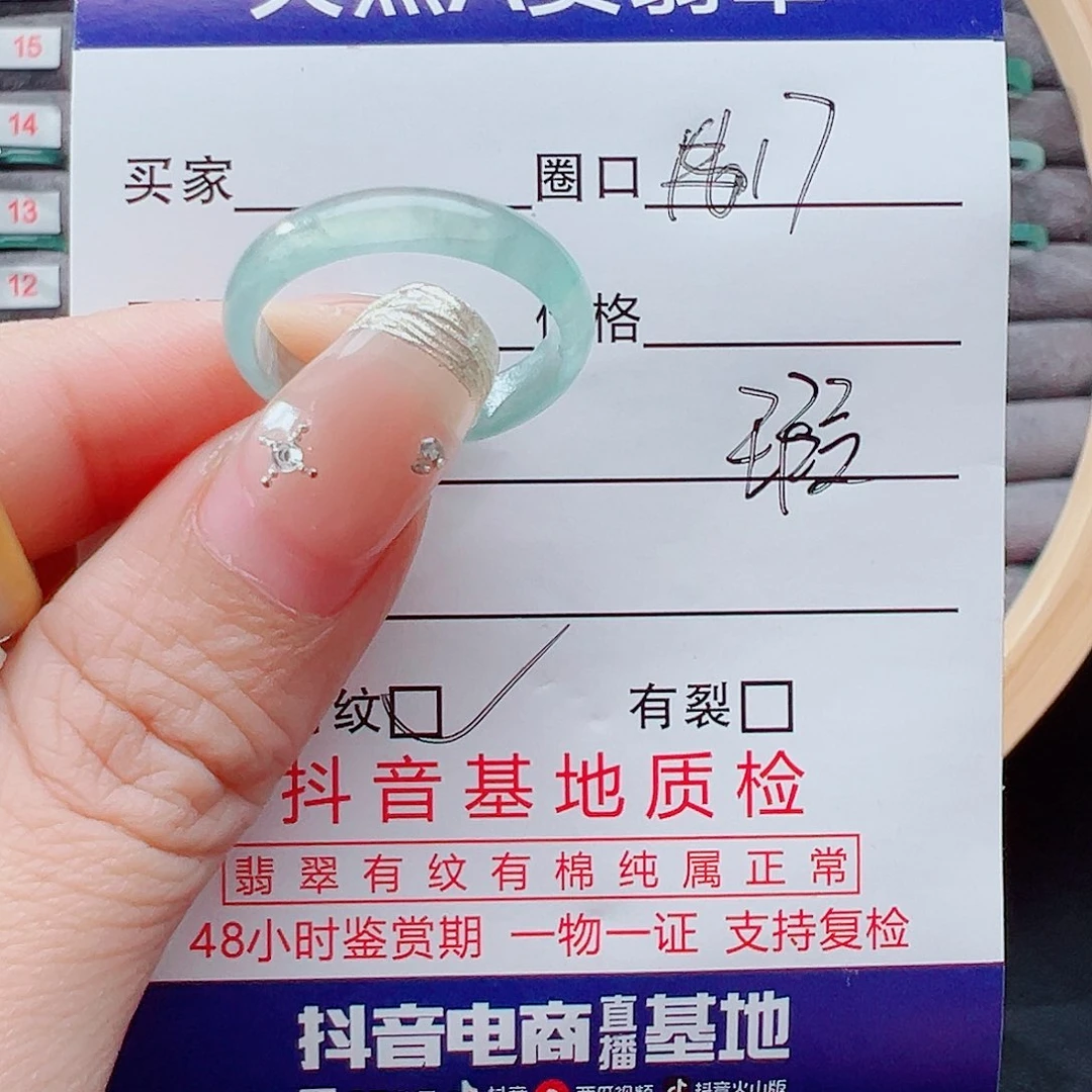 翡翠戒指未镶嵌戒圈