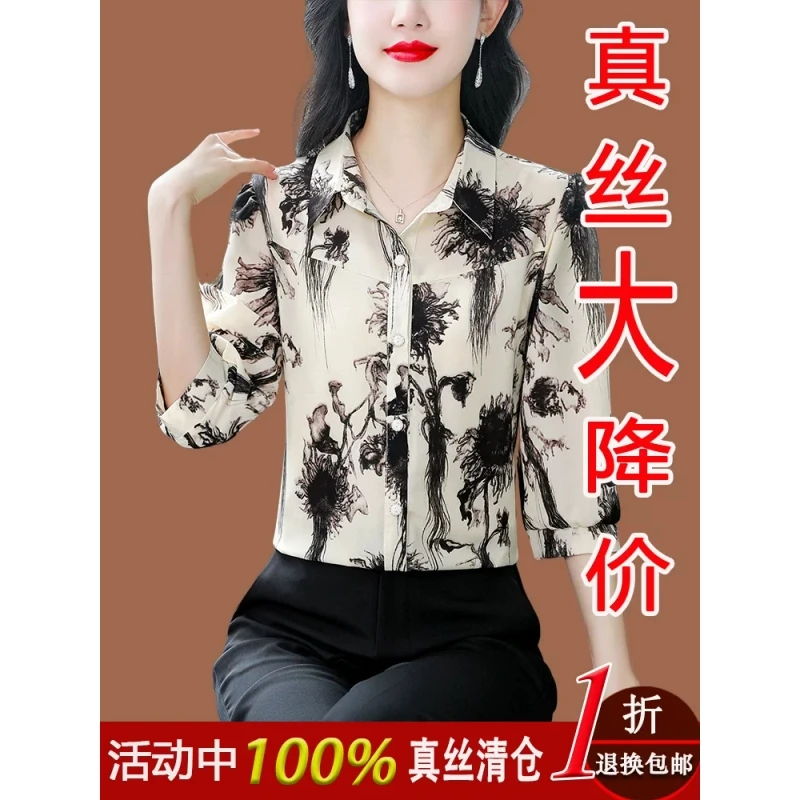 杭州真丝衬衫女七分袖2025年新款时尚印花衬衣中年妈妈桑蚕丝上衣