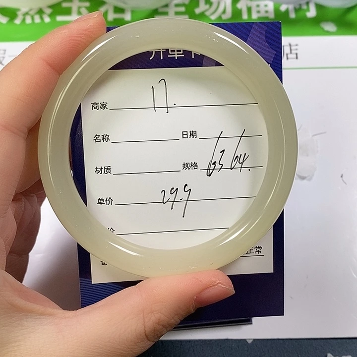 石英质玉未镶嵌手镯