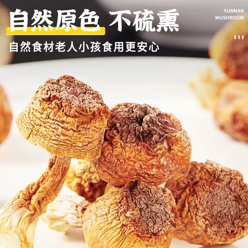 特产姬松茸干货当季新货食用野生蘑菇煲汤佳品