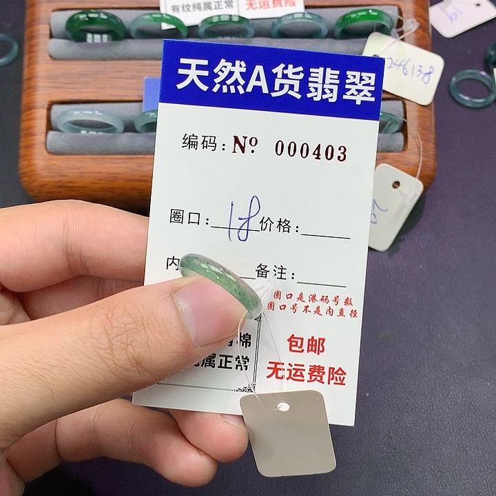 未镶嵌戒指翡翠翡翠