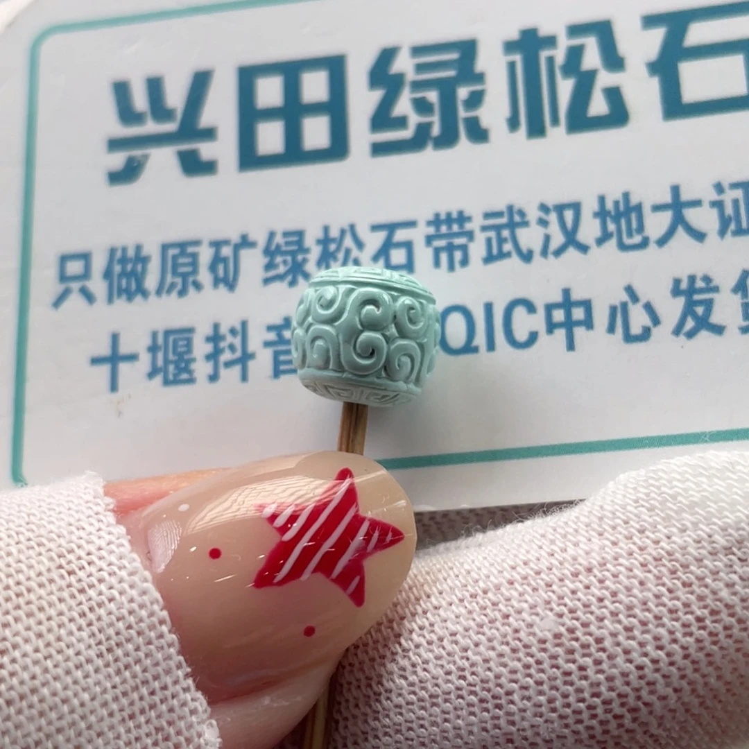 绿松石未镶嵌挂件