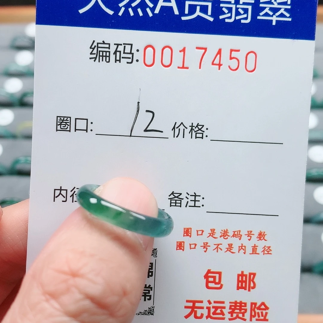 【闪购商品】翡翠戒指未镶嵌戒圈