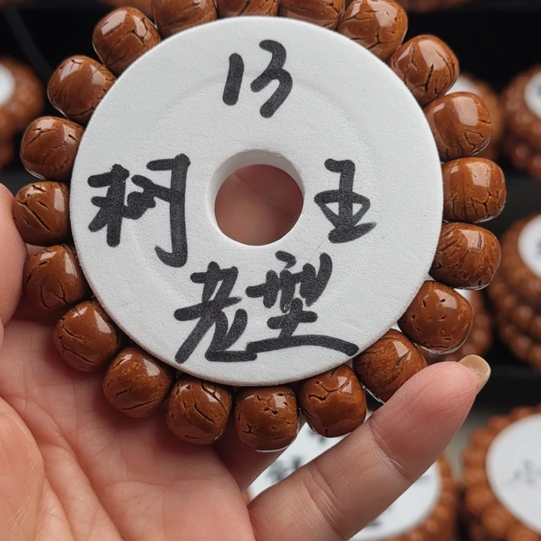 吉***糖桃核手串树王红魔老型