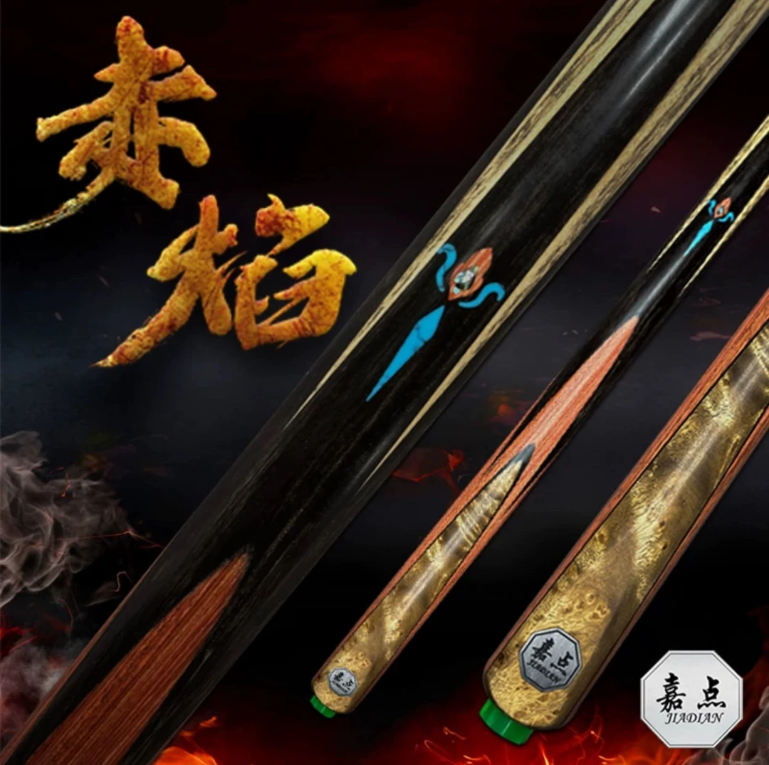 嘉点极系列赤焰台球杆