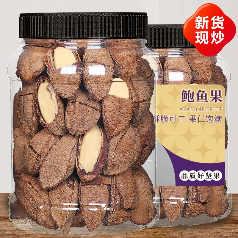 鲍鱼果带壳罐装熟坚果原味熟沙漠果干果包鱼果甄选品质颗粒饱满