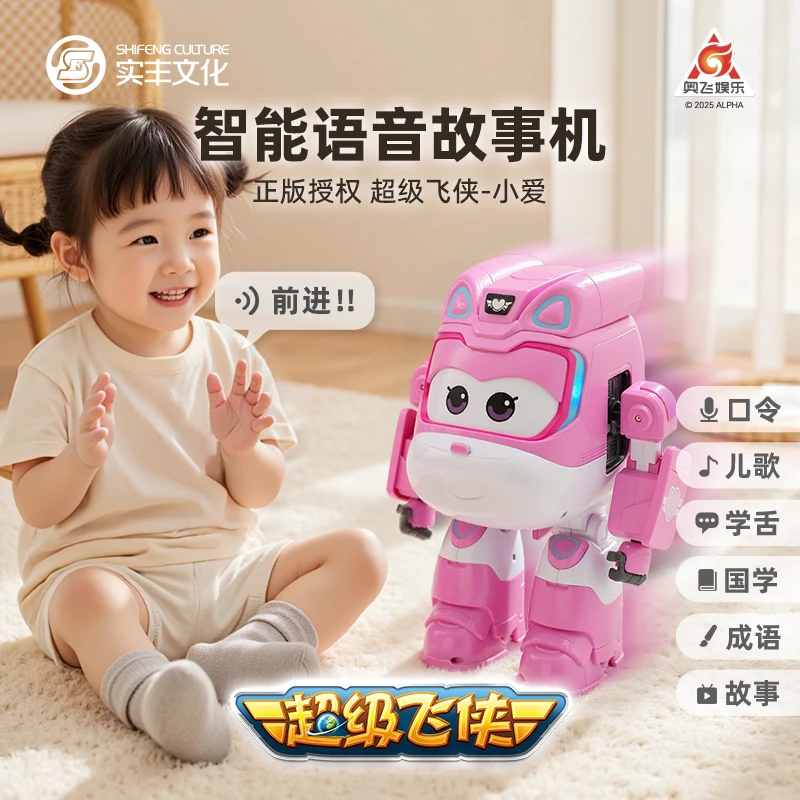 超级飞侠智能对话飞侠玩具机器人小爱声控语音对话乐迪感应大玩具