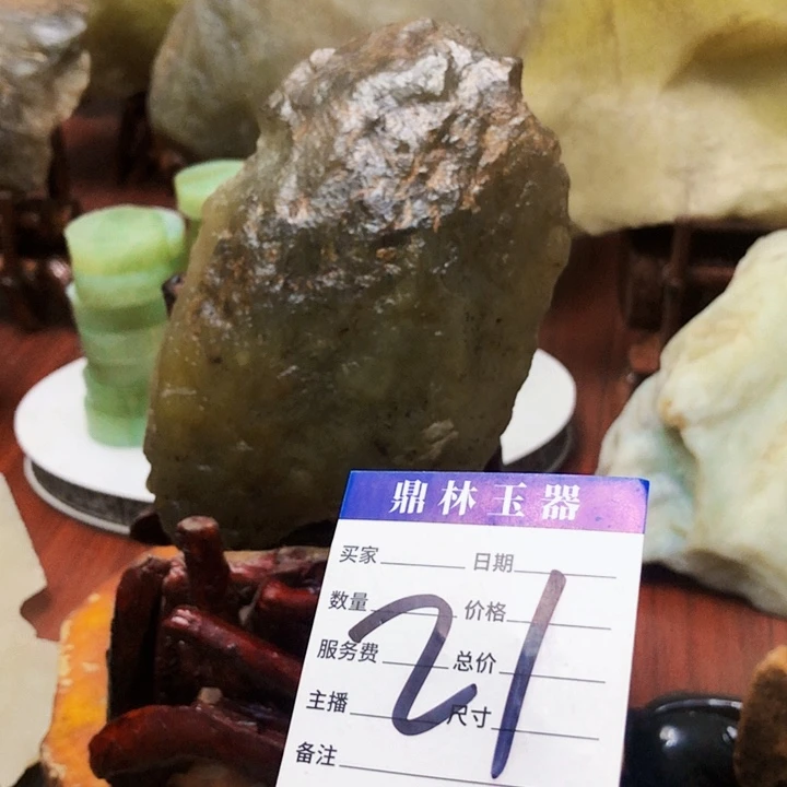 未镶嵌蛇纹石玉珠宝奇石