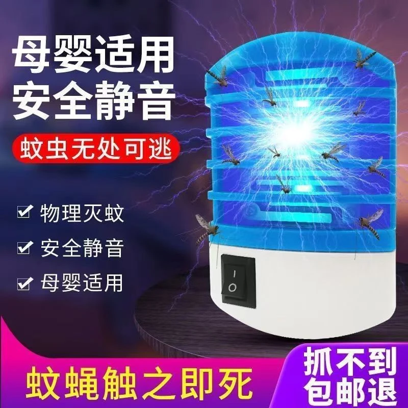 强力灭蚊灯2025进口新款灭蚊神器家用全自动插电式强效蓝光灭蚊灯