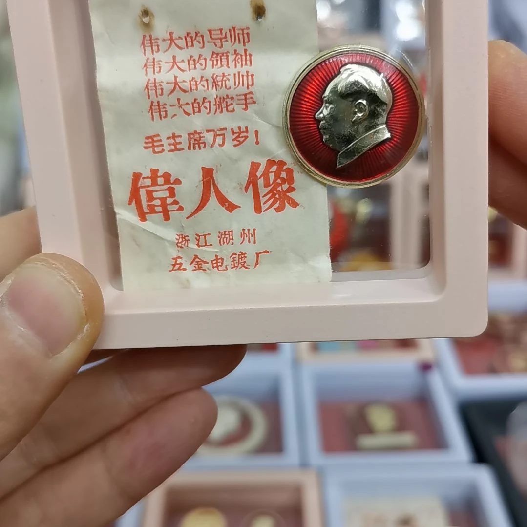 其他普通金属红色收藏纪念章1枚
