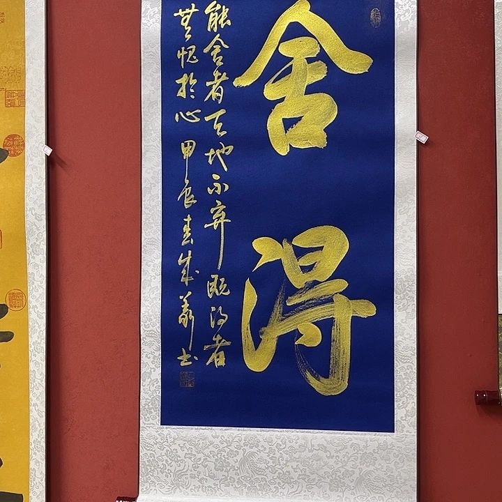 书法手绘书法字画59
