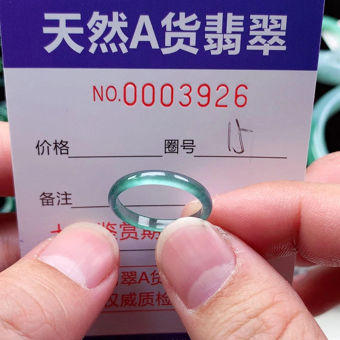 【闪购商品】翡翠戒指未镶嵌天然