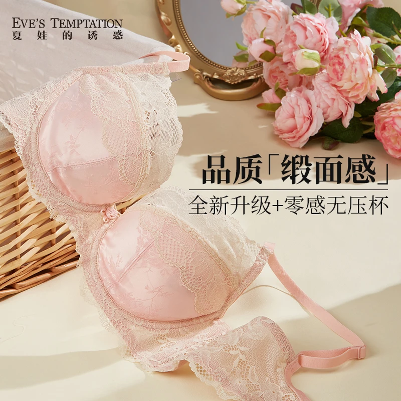 夏娃的诱惑舒适蕾丝法式内衣纯欲大码内衣大胸显小超薄款蕾丝内衣