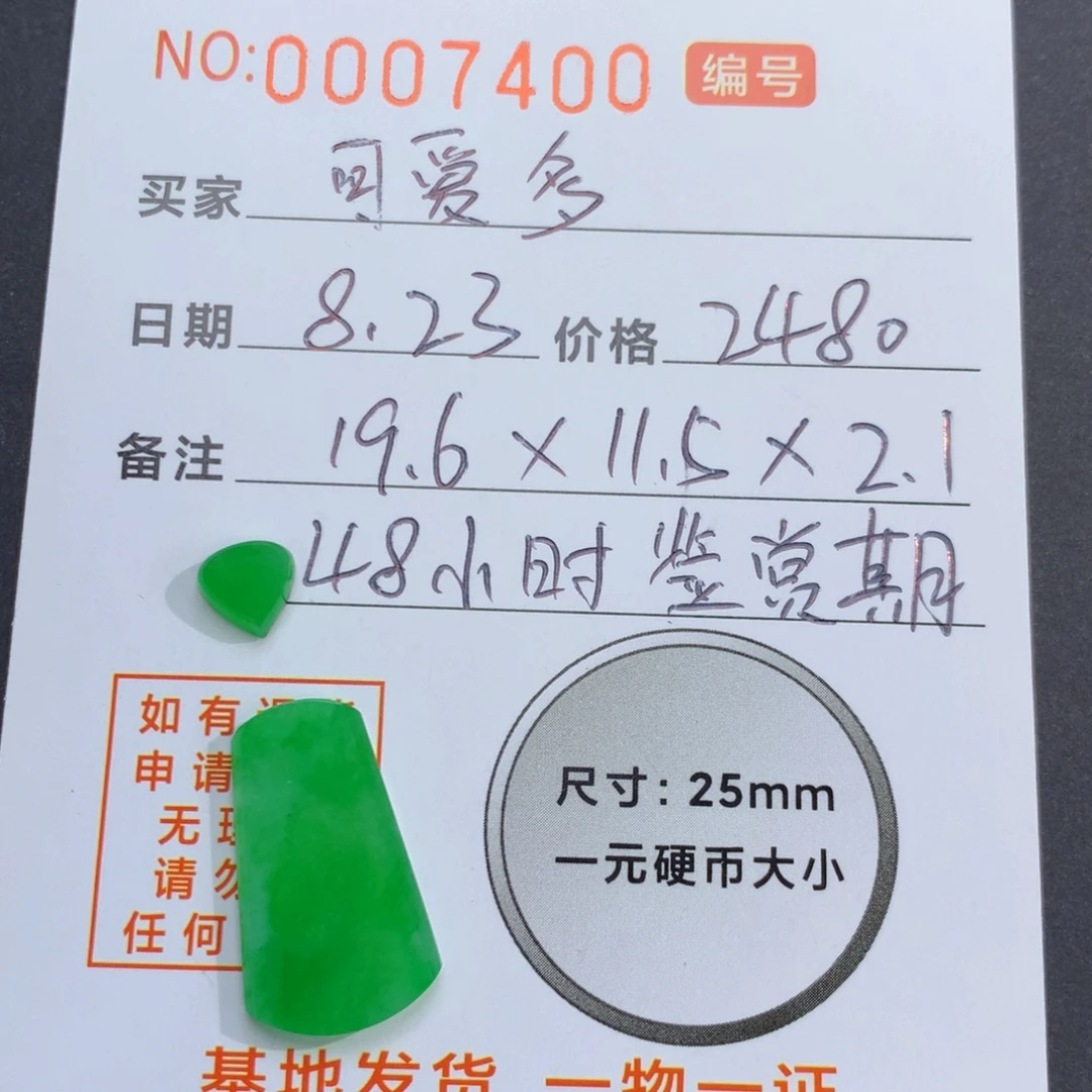 可***莎裸石翡翠翡翠无事牌