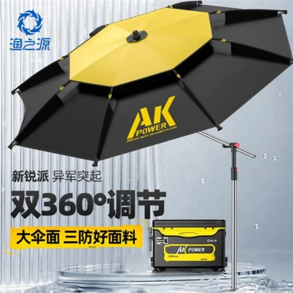 渔之源AK防晒2024新款钓鱼伞大钓伞地插防雨大伞雨伞黑胶遮阳伞