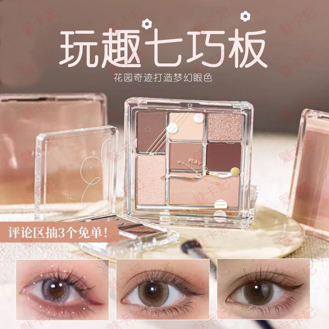 【送3个眼影刷】橘花朵色七色眼影盘腮红一体初学者高光修容大地色