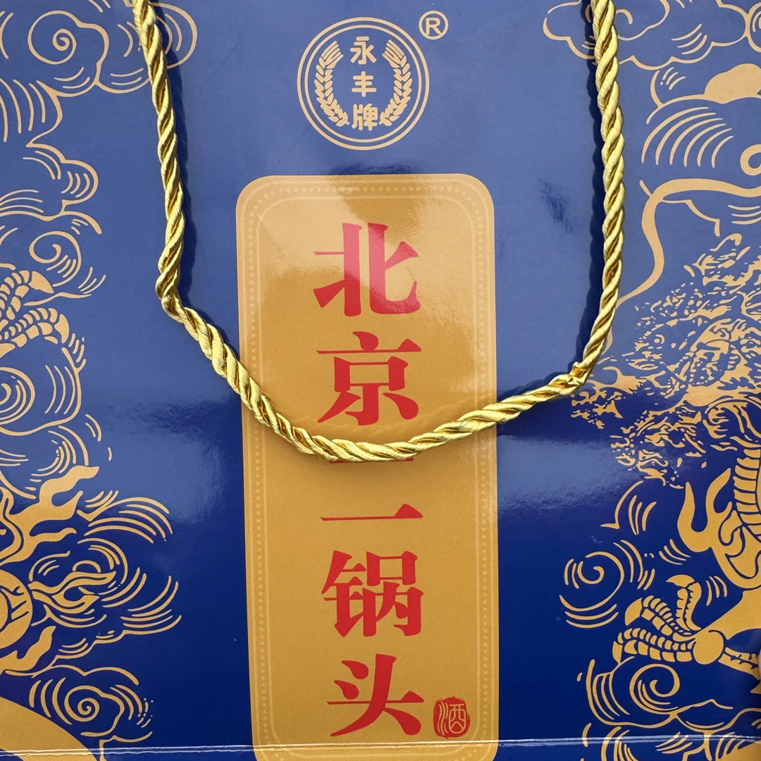 永丰精品永丰北京二锅头传承s6