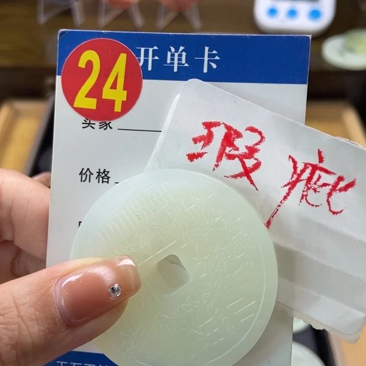 蛇纹石玉挂件未镶嵌姜*