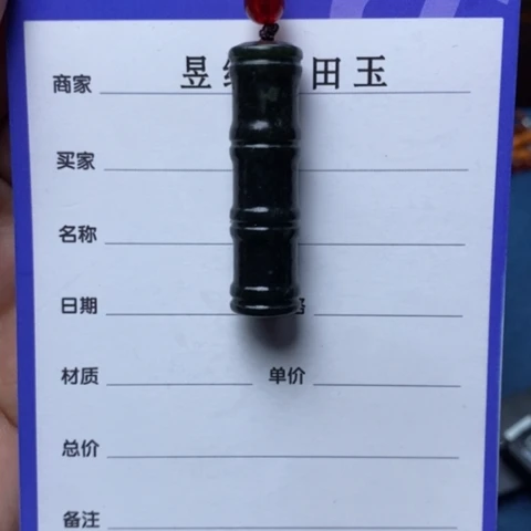 和田玉颈饰未镶嵌宋*魁