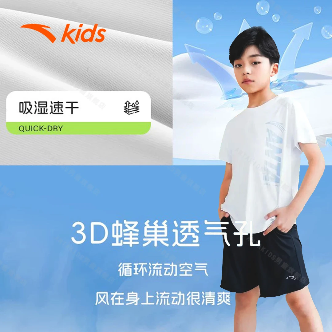 安踏儿童运动套装夏季新款男大童透气速干休闲舒适套装A52527728