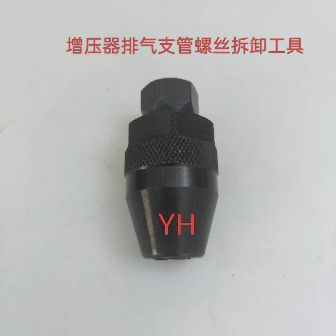 增压器排气支管生锈滑牙光杆螺丝拆卸工具  增压器维修拆卸工具