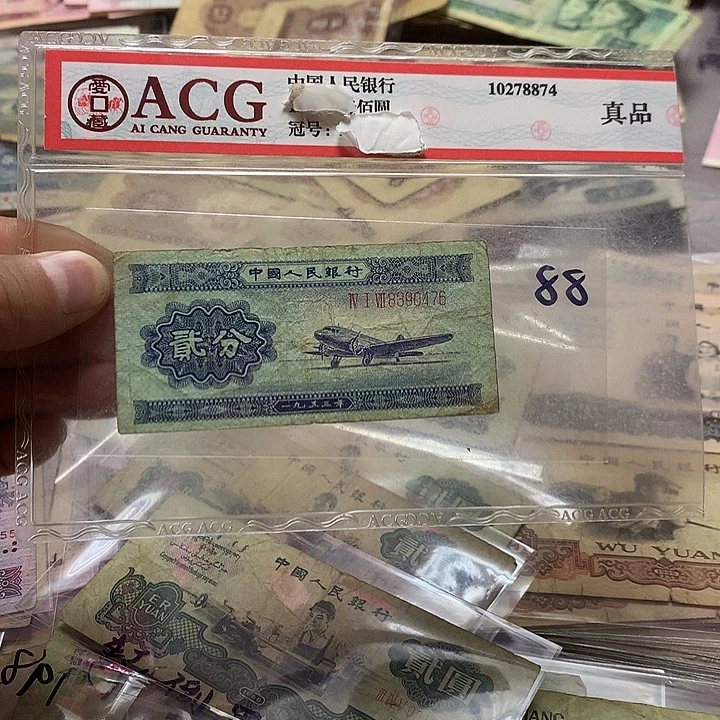 第四套退市纸币 按图发货