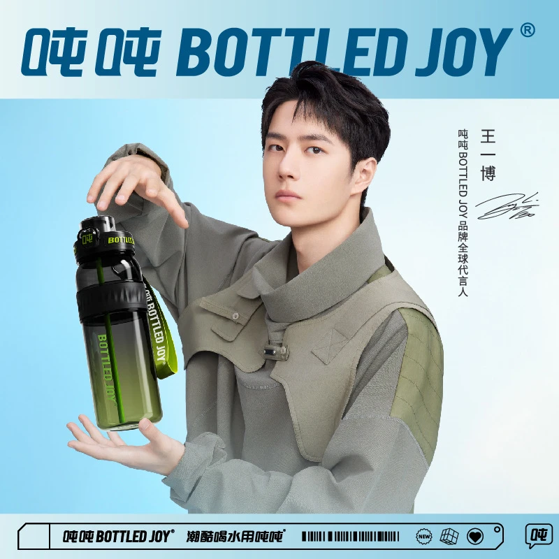 瘦吨吨杯BottledJoy王一博吸喝水杯户外旅行便携tritan大容量新款