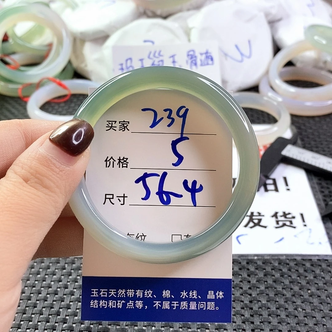 手镯玛瑙/玉髓未镶嵌239