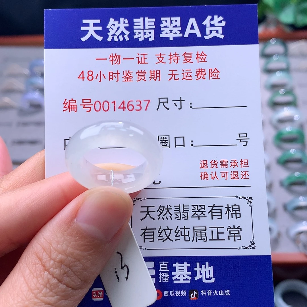 翡翠未镶嵌戒指缅料翡翠