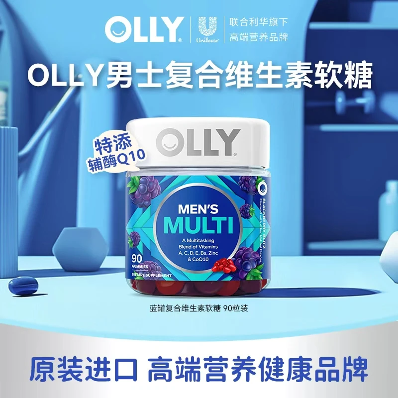 【OLLY】男士复合维生素营养成人辅酶Q10软糖90粒