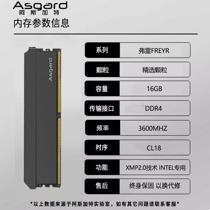 阿斯加特 黑弗雷 DDR4 16G 3600 台式机电脑内存条 新品弗雷-黑色