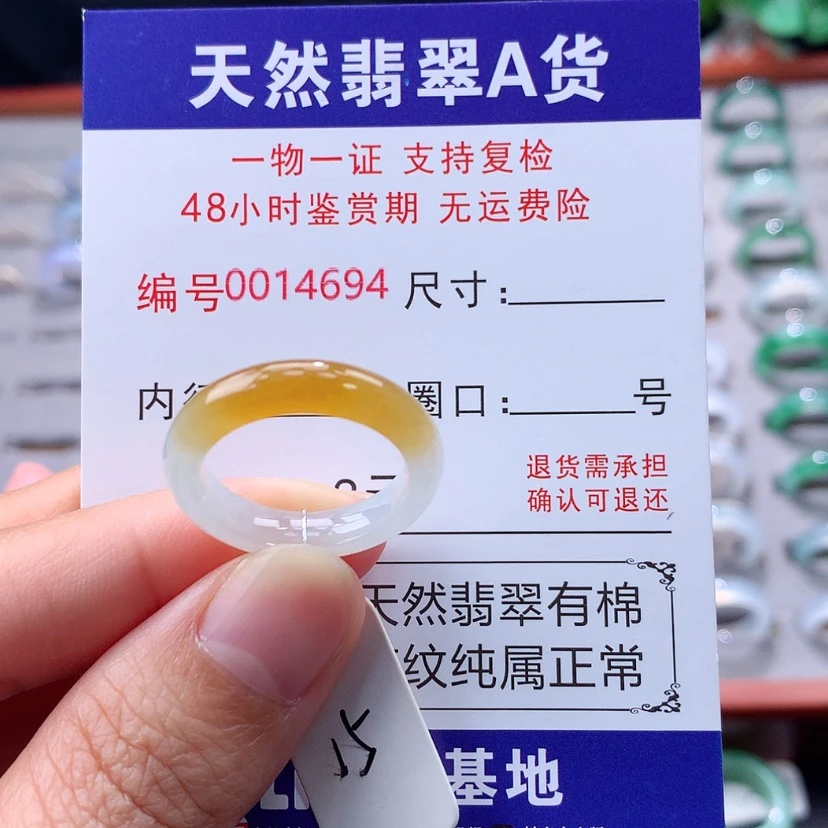 【闪购商品】未镶嵌戒指翡翠翡翠