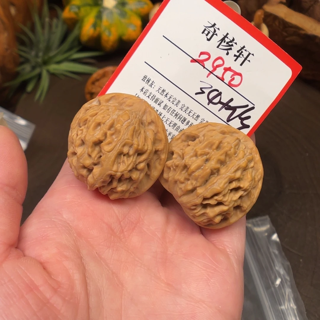 吊坠文玩核桃天地福利2950