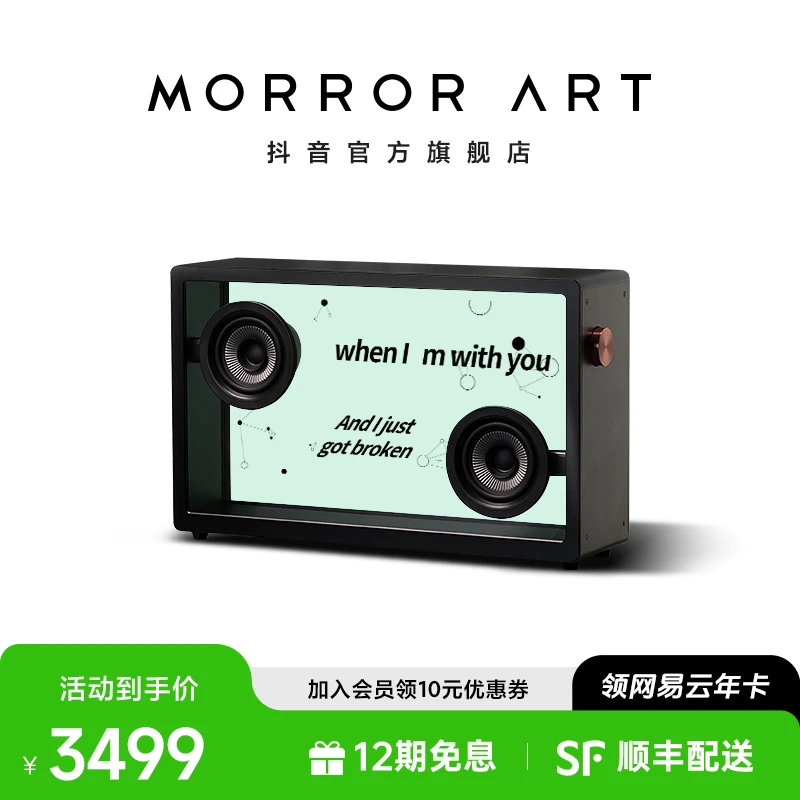 MORROR ART 透明悬浮歌词蓝牙音箱网红家用客厅可视创意音响礼物
