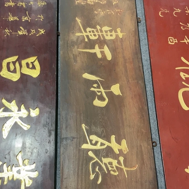 锋***阻楠木对联上联对联