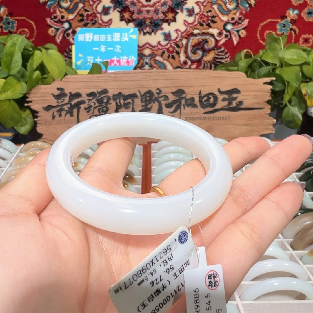 未镶嵌手镯和田玉新疆天然羊脂白