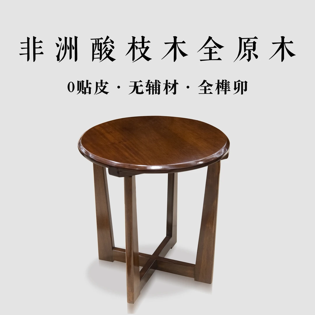 非洲酸枝木全原木 圆形边几  角几 休闲几 沙发边几