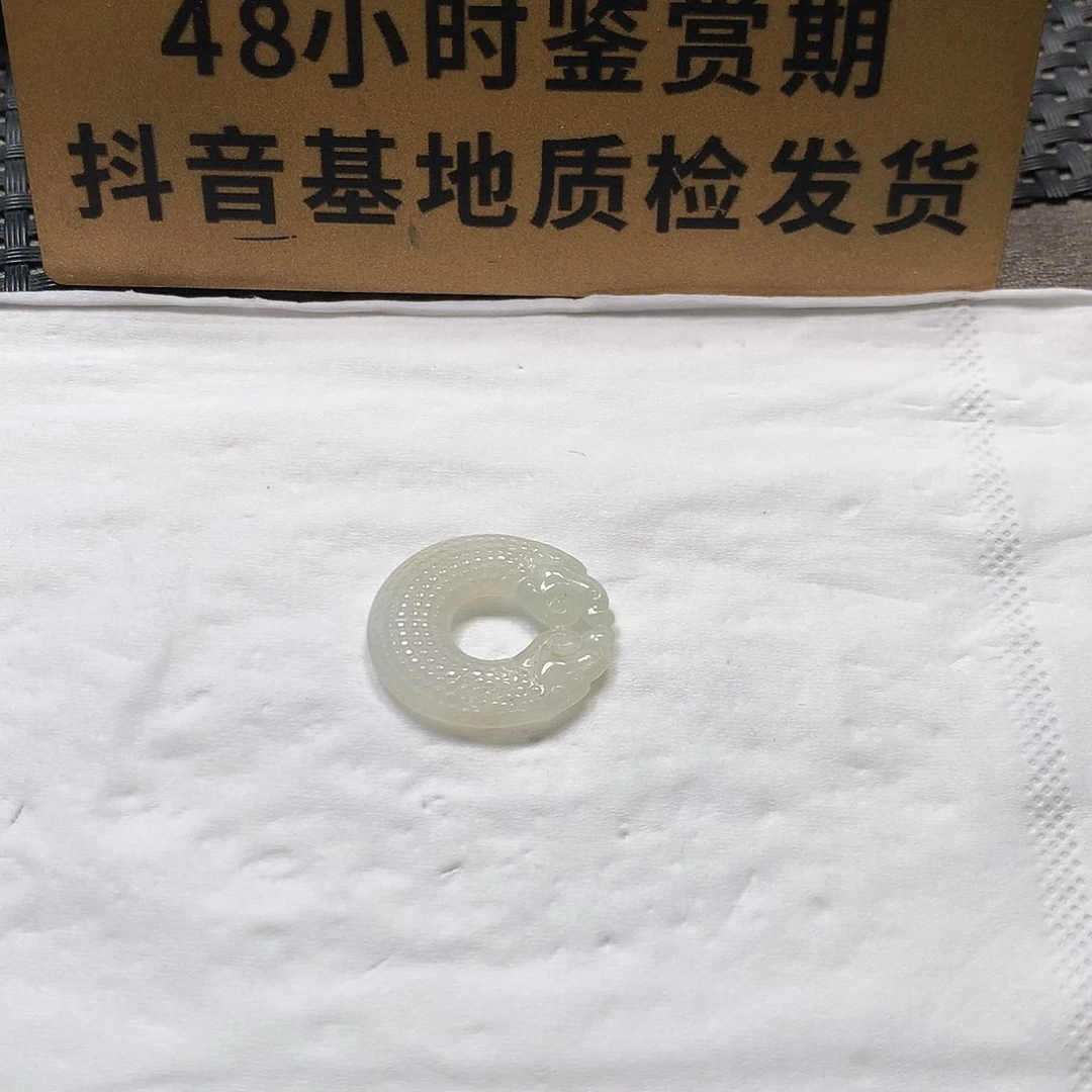 颈饰未镶嵌翡翠平安扣