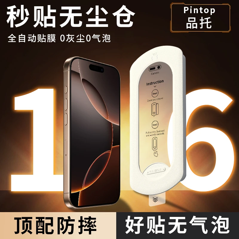 适用苹果16pro钢化膜新款iPhone15pro防偷窥14pm防指纹13手机膜