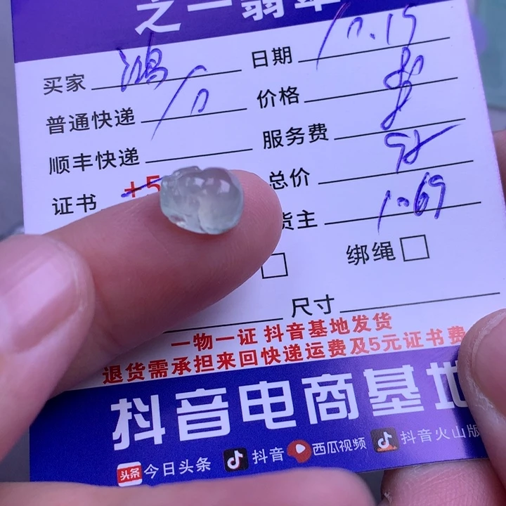 颈饰未镶嵌翡翠鸿*楼