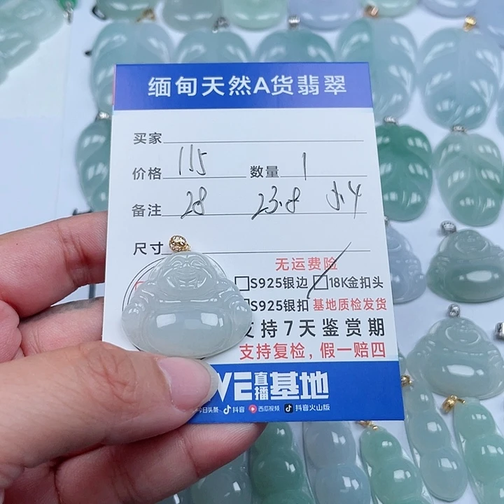 翡翠颈饰18K金镶嵌天然翡翠吊坠