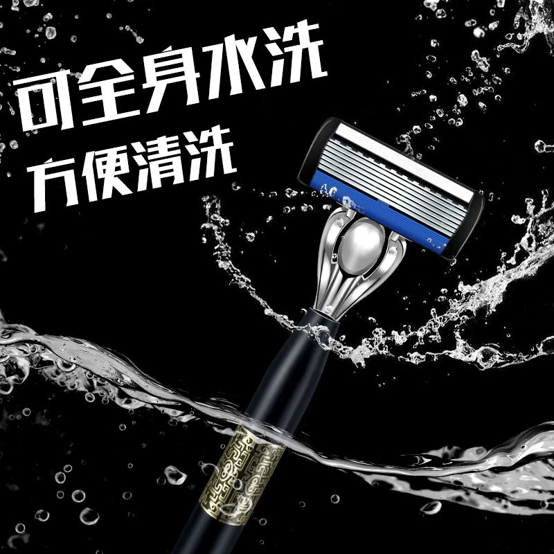 中国风德国工艺7层手动刮胡刀片男士通用可水洗精钢七层剃须刀头