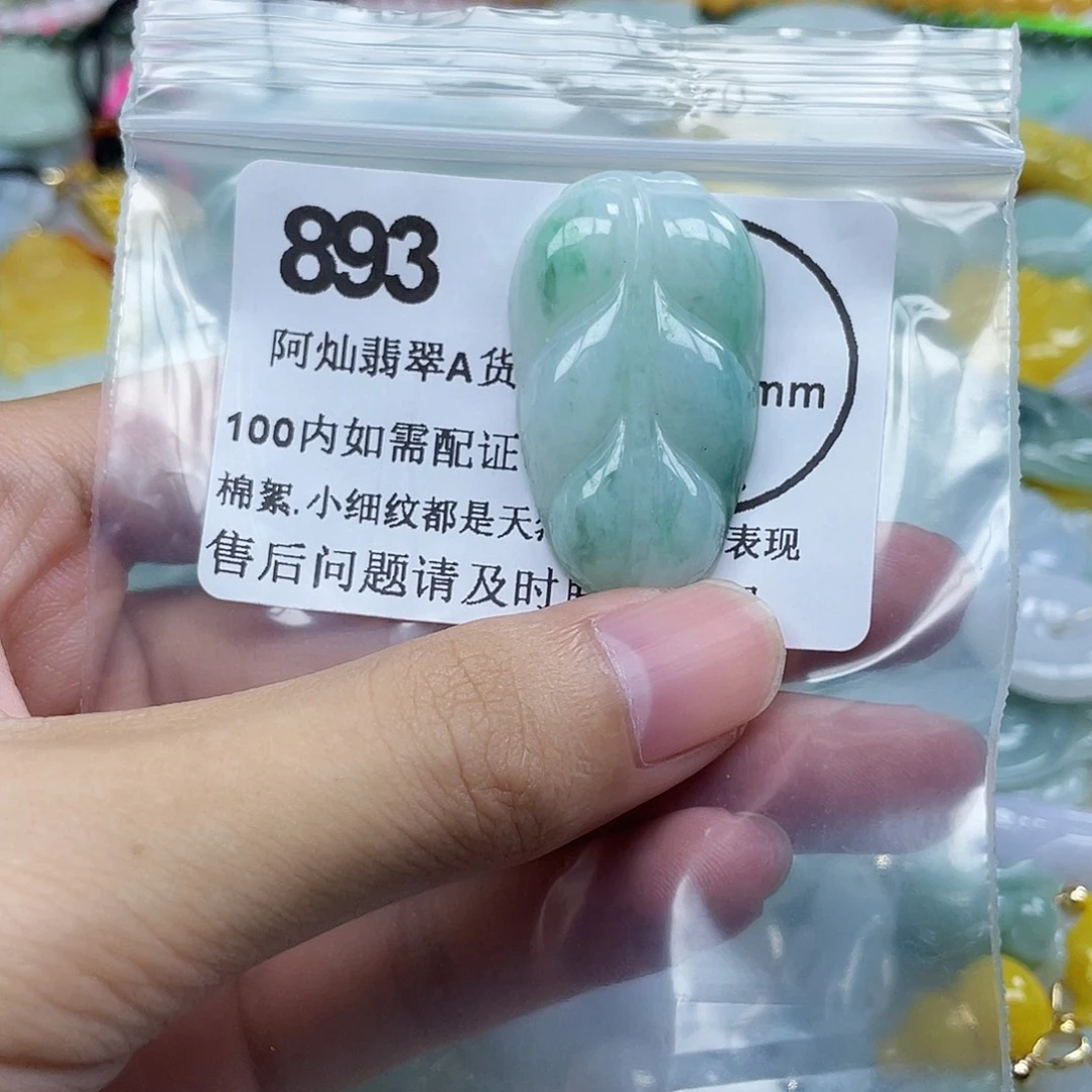 最***花翡翠未镶嵌吊坠(不含链)