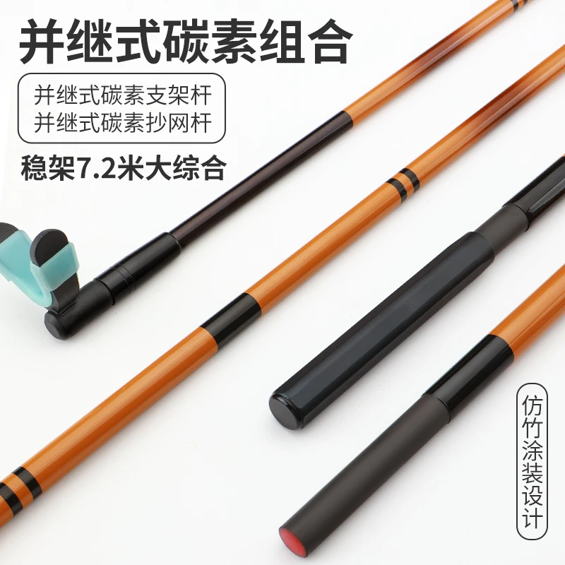达瓦卡兹碳素手杆支架炮台并继鱼竿多节竞技架杆抄网杆2.1米野钓